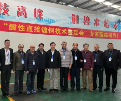 鋼鐵基體直接強酸性鍍銅新技術通過鑒定，新材料技術推廣服務助力產業升級