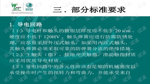 隔離開關(guān)技術(shù)交流與轉(zhuǎn)讓的探討與實(shí)踐