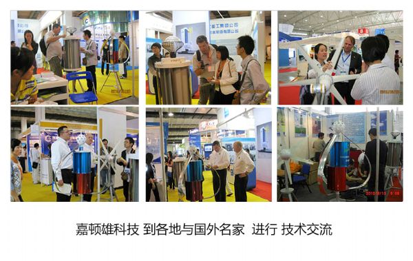 無鐵芯水平軸風力發電機技術探討